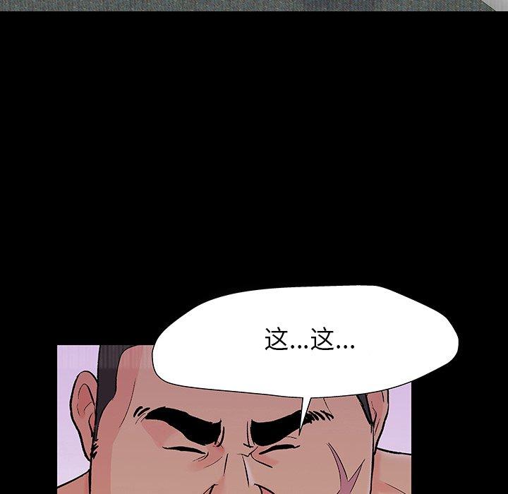 反乌托邦游戏，第173话，第 5 页