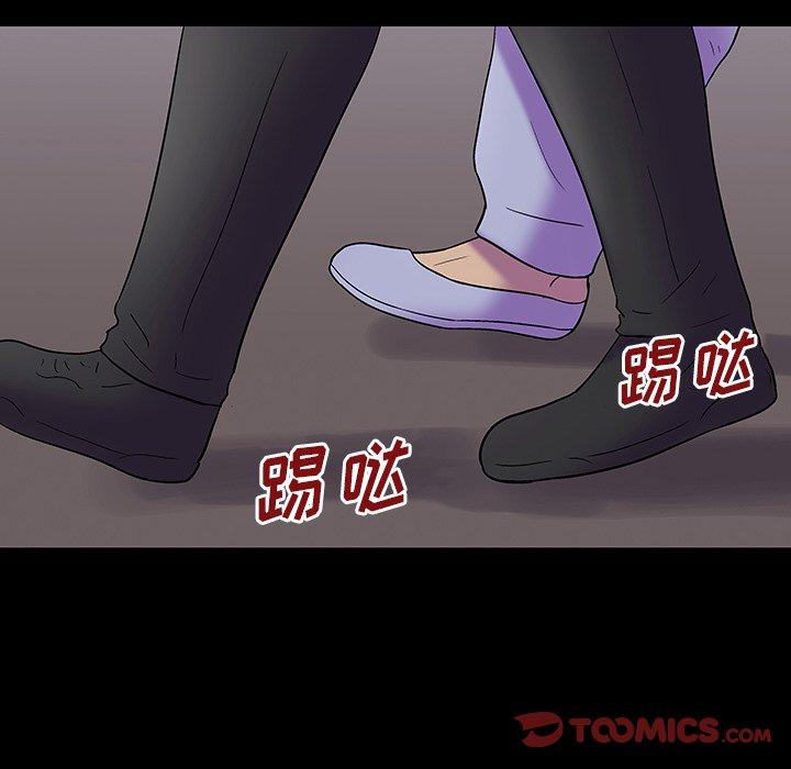 反乌托邦游戏，第173话，第 44 页
