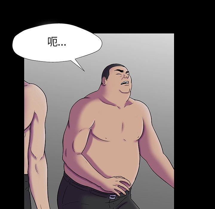 反乌托邦游戏，第173话，第 12 页