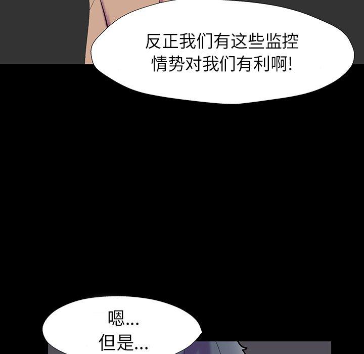 反乌托邦游戏，第173话，第 64 页