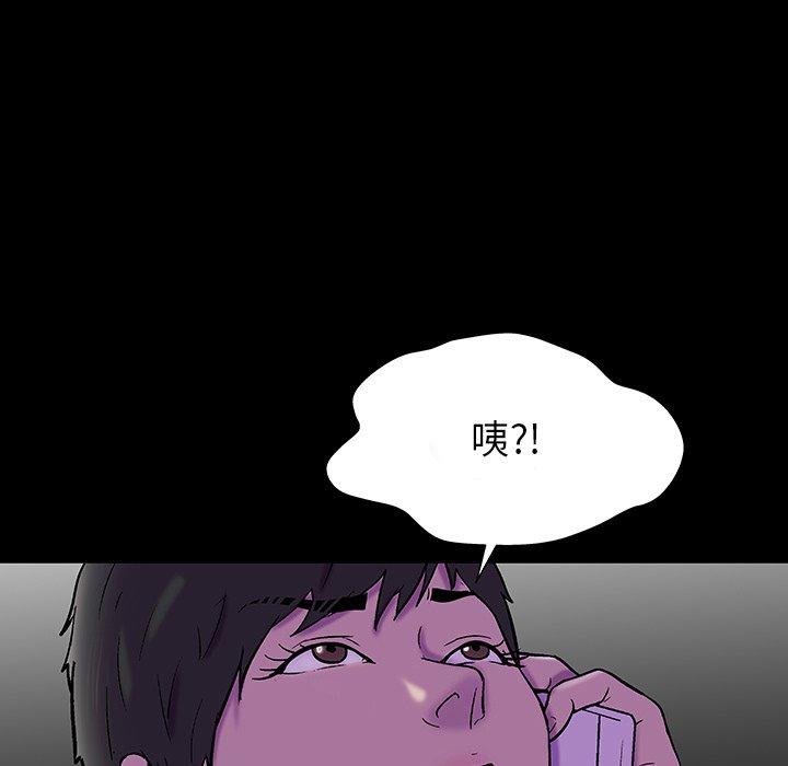 反乌托邦游戏，第174话，第 96 页
