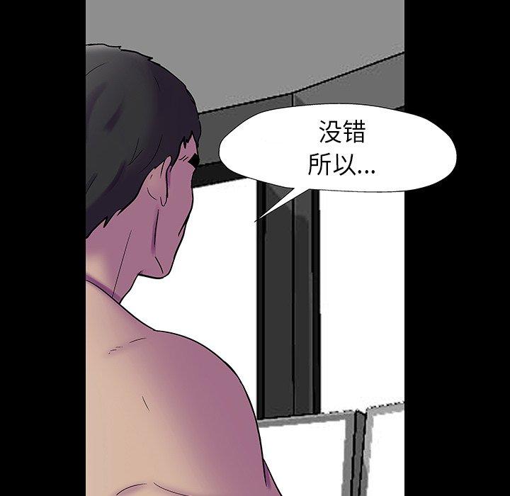 反乌托邦游戏，第174话，第 25 页