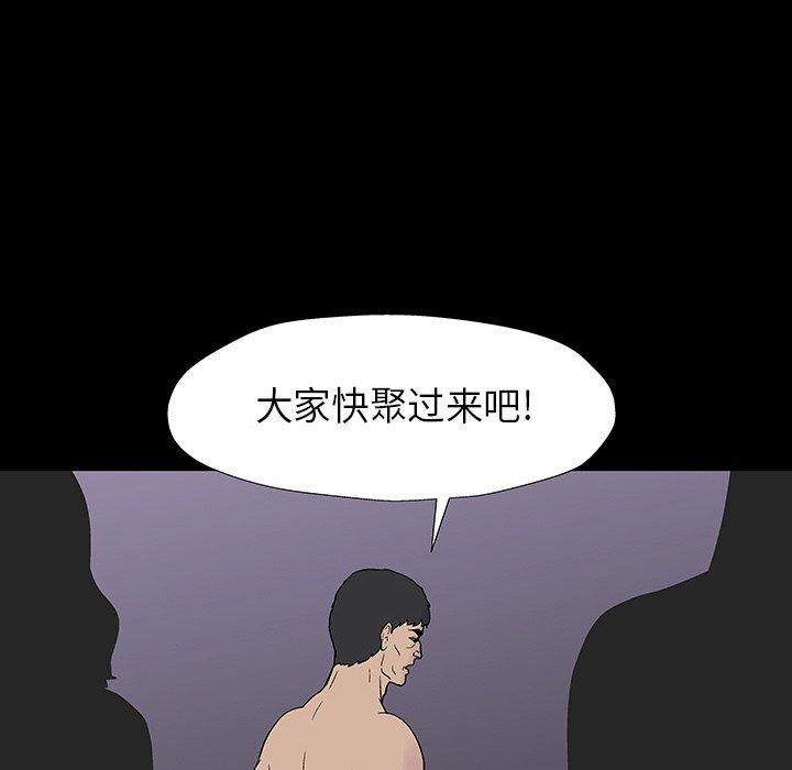 反乌托邦游戏，第174话，第 11 页
