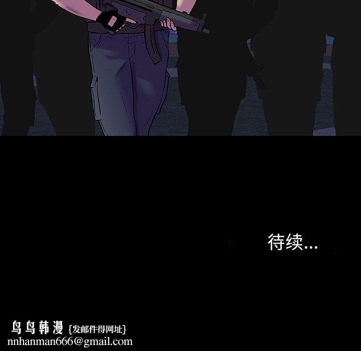 反乌托邦游戏，第174话，第 103 页