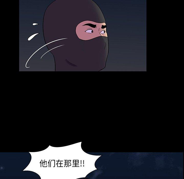 反乌托邦游戏，第174话，第 40 页