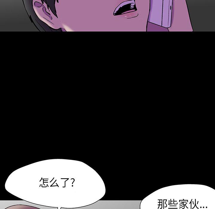 反乌托邦游戏，第174话，第 97 页