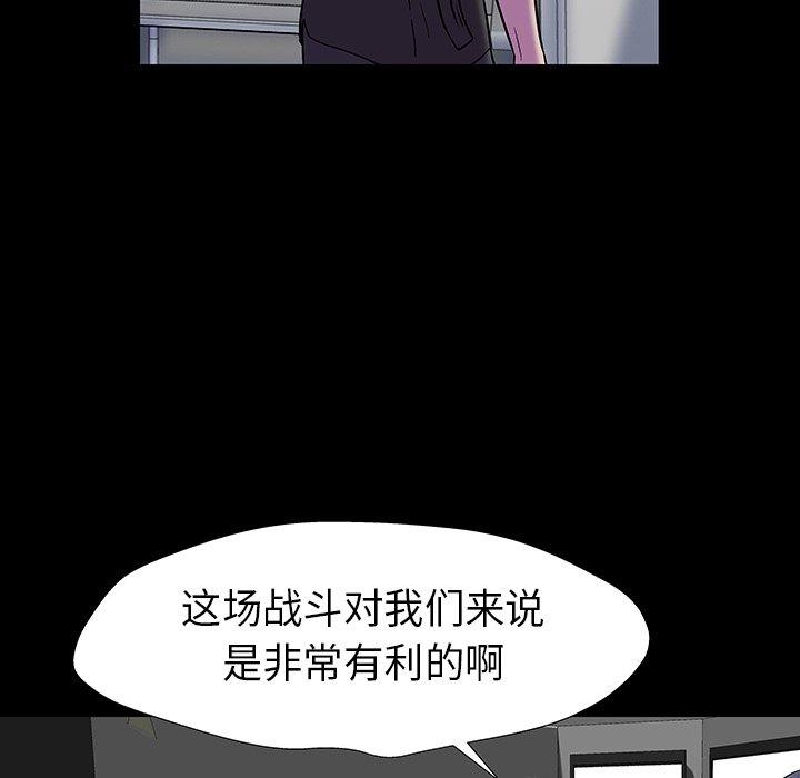 反乌托邦游戏，第174话，第 21 页
