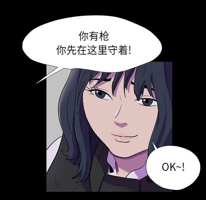 反乌托邦游戏，第174话，第 28 页