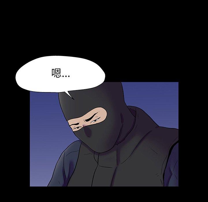 反乌托邦游戏，第174话，第 77 页