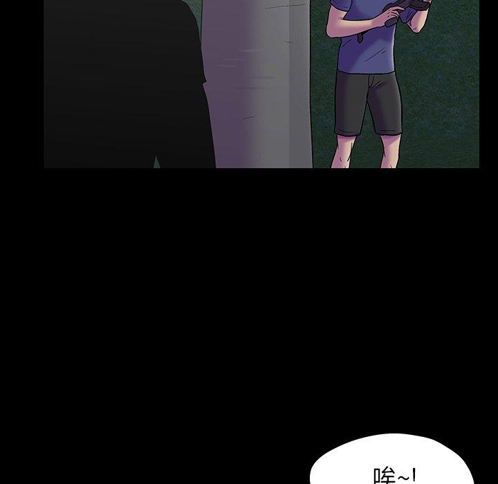 反乌托邦游戏，第174话，第 60 页