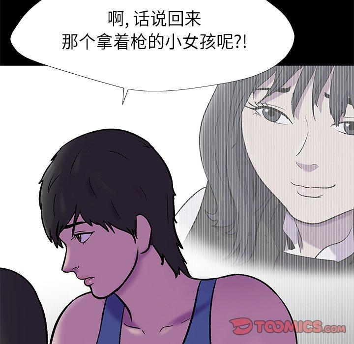 反乌托邦游戏，第175话，第 34 页