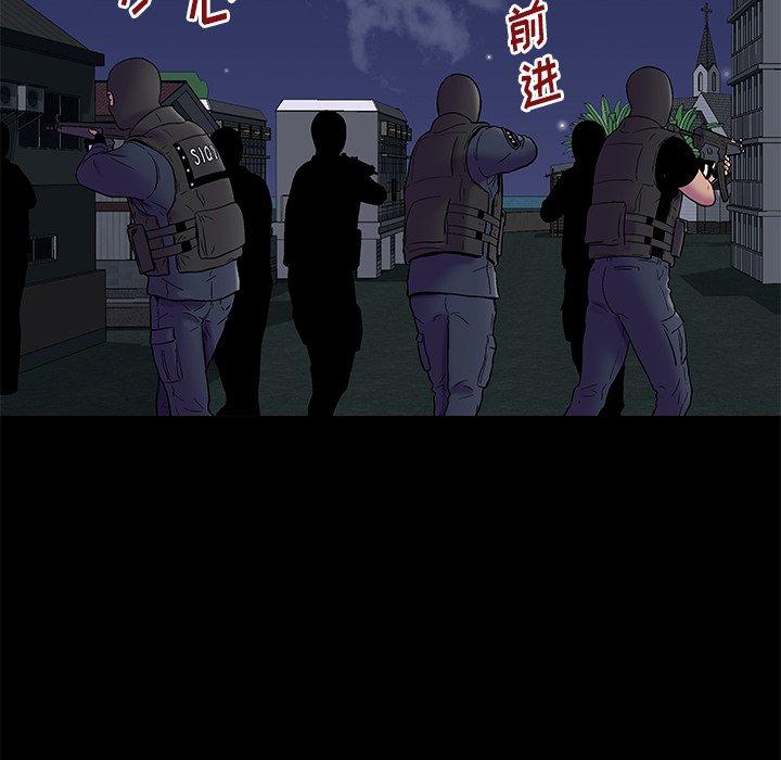 反乌托邦游戏，第175话，第 5 页