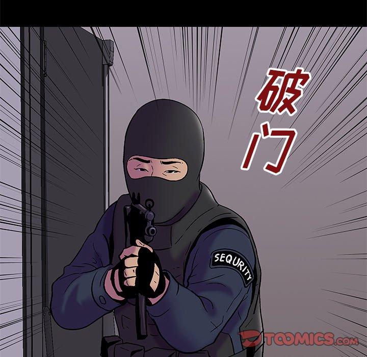 反乌托邦游戏，第175话，第 44 页