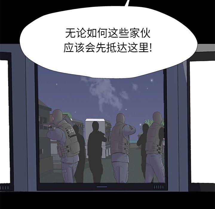 反乌托邦游戏，第175话，第 11 页