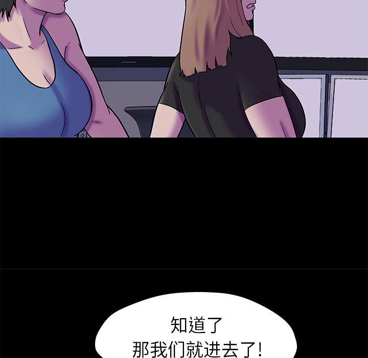反乌托邦游戏，第175话，第 49 页