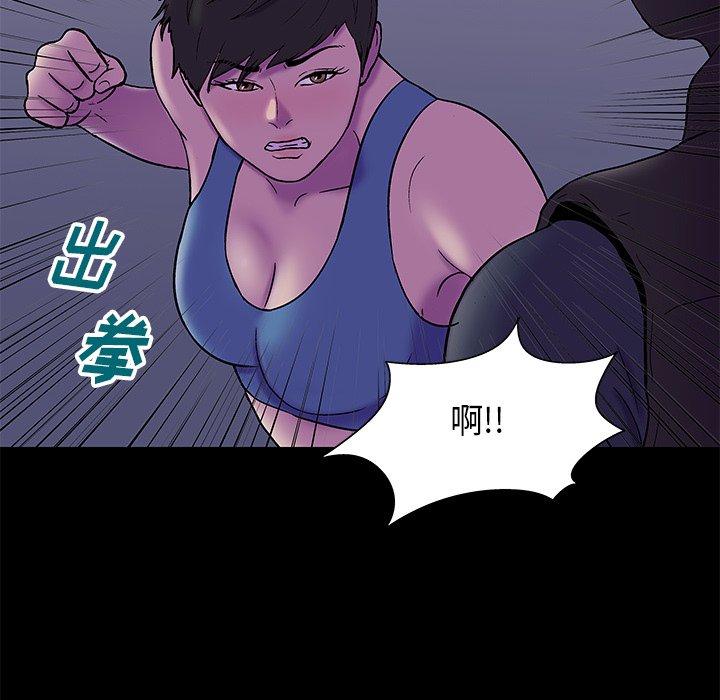 反乌托邦游戏，第175话，第 65 页