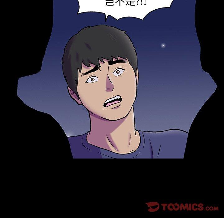 反乌托邦游戏，第175话，第 22 页