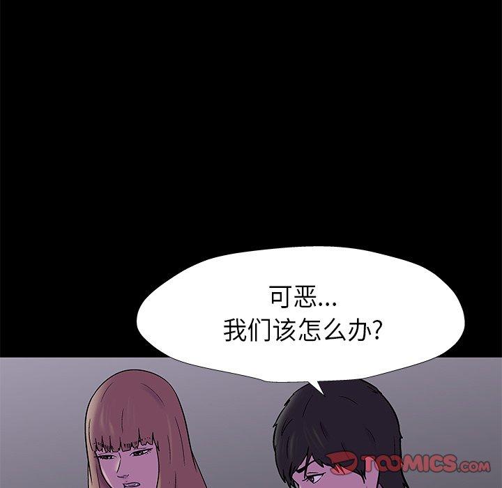 反乌托邦游戏，第175话，第 12 页