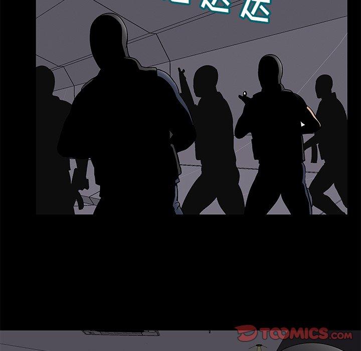 反乌托邦游戏，第175话，第 52 页