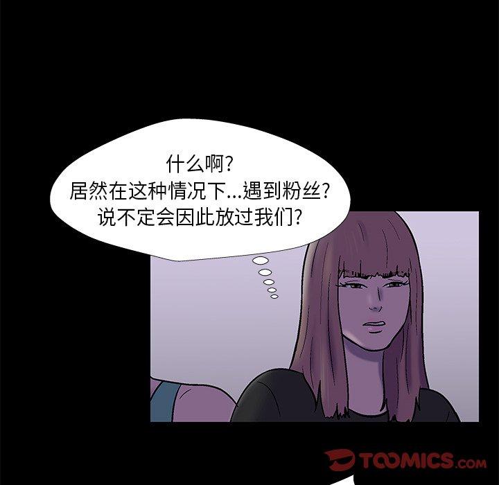 反乌托邦游戏，第175话，第 60 页