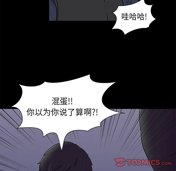 反乌托邦游戏，第175话，第 64 页