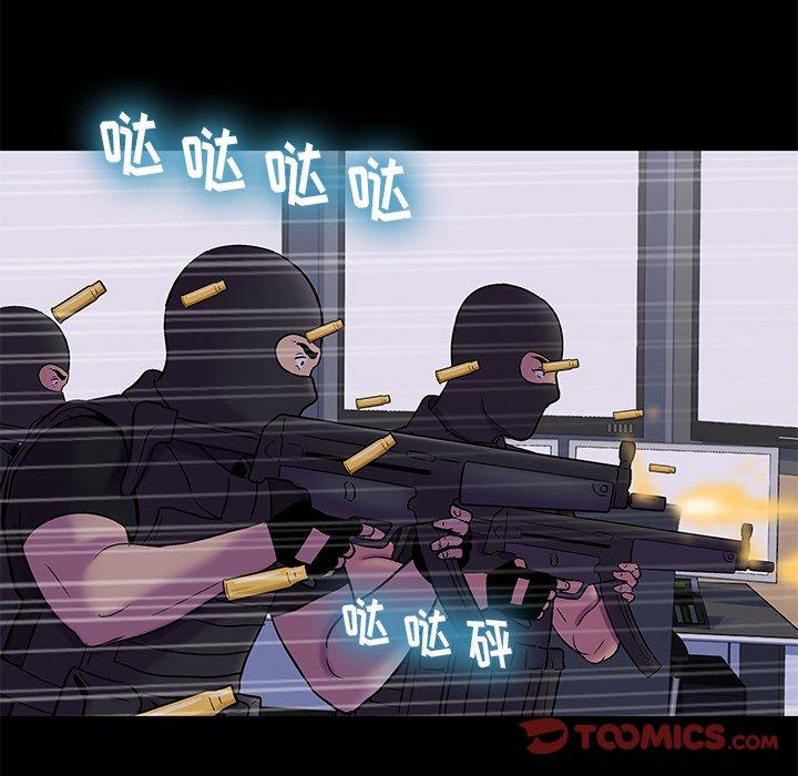 反乌托邦游戏，第176话，第 34 页