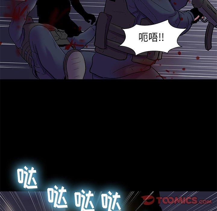 反乌托邦游戏，第176话，第 44 页