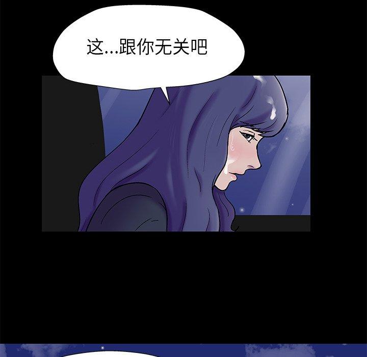 反乌托邦游戏，第176话，第 69 页