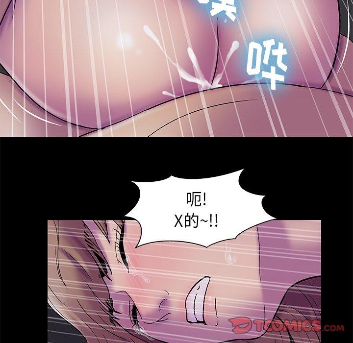 反乌托邦游戏，第176话，第 8 页
