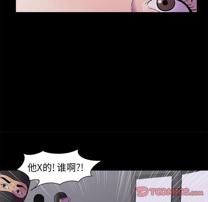 反乌托邦游戏，第176话，第 22 页