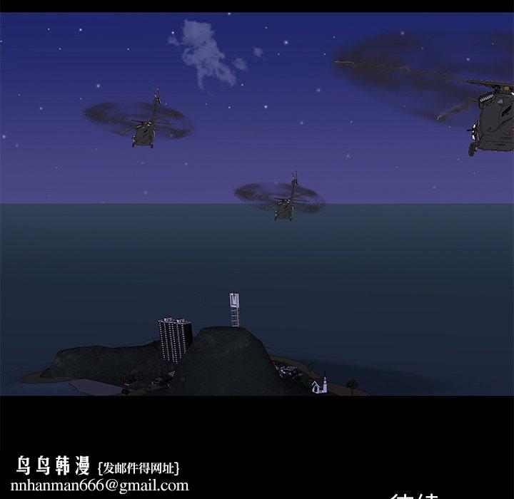 反乌托邦游戏，第176话，第 77 页