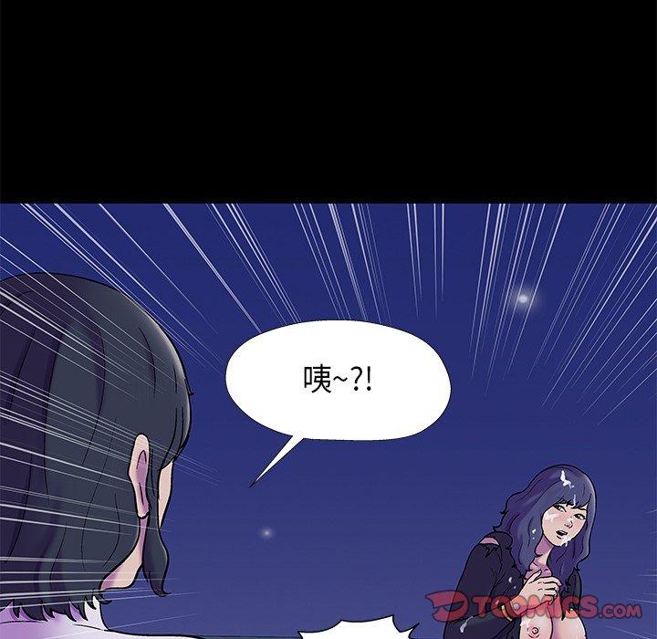 反乌托邦游戏，第176话，第 52 页