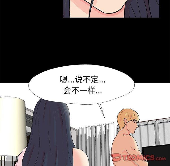 反乌托邦游戏，第176话，第 60 页