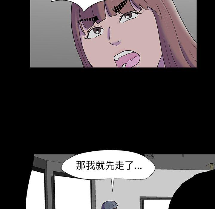 反乌托邦游戏，第177话，第 34 页