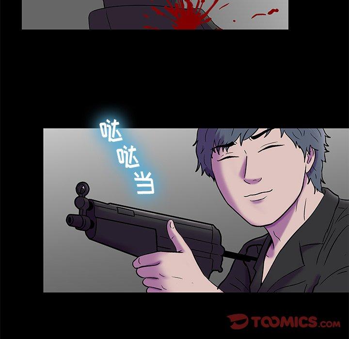 反乌托邦游戏，第177话，第 5 页