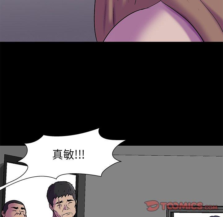 反乌托邦游戏，第177话，第 21 页