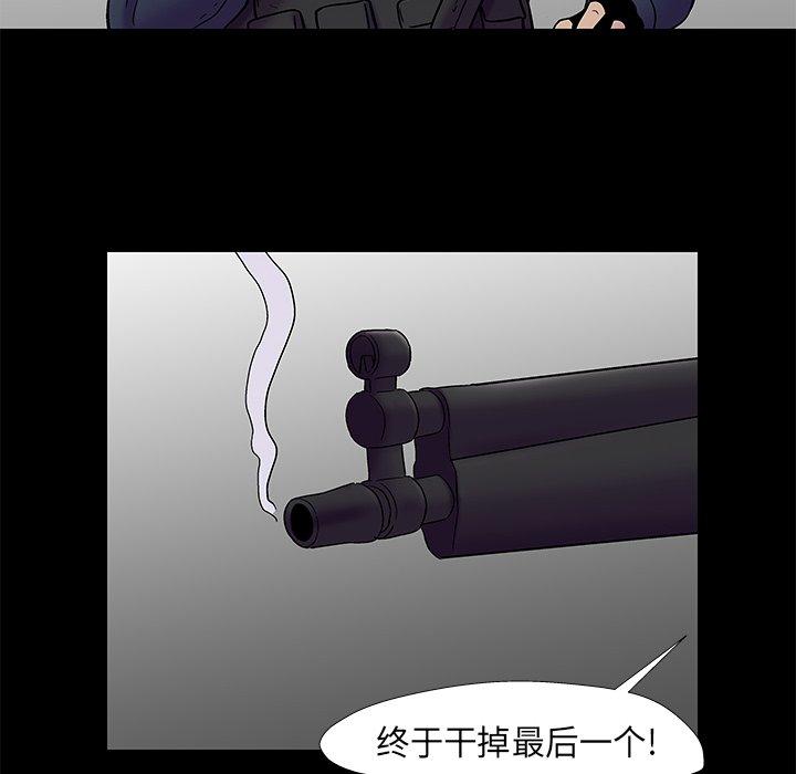 反乌托邦游戏，第177话，第 8 页