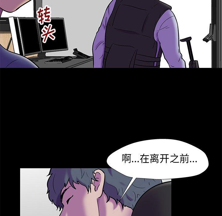 反乌托邦游戏，第177话，第 28 页