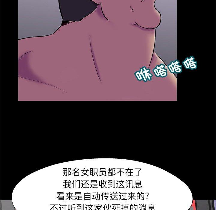 反乌托邦游戏，第178话，第 34 页