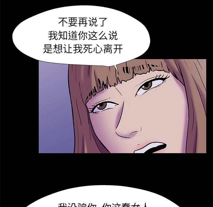 反乌托邦游戏，第178话，第 69 页