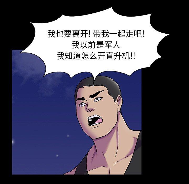 反乌托邦游戏，第178话，第 22 页