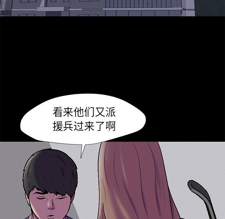 反乌托邦游戏，第178话，第 60 页