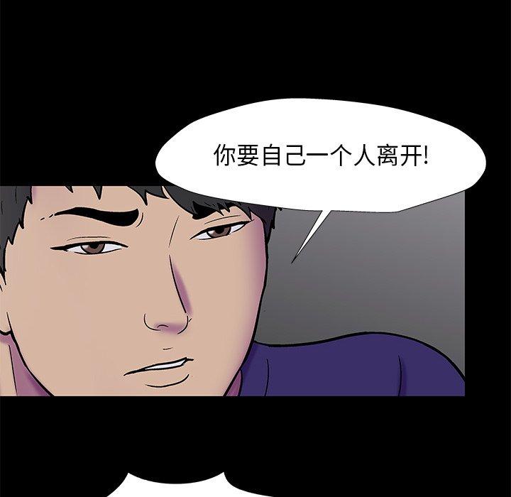 反乌托邦游戏，第178话，第 64 页