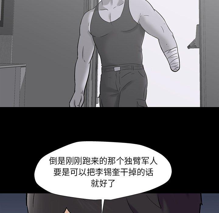 反乌托邦游戏，第178话，第 15 页