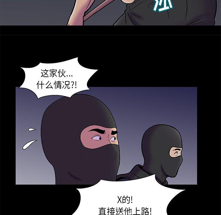 反乌托邦游戏，第179话，第 34 页