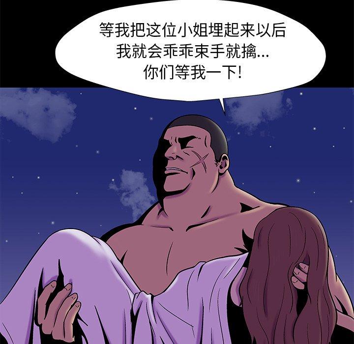 反乌托邦游戏，第179话，第 25 页