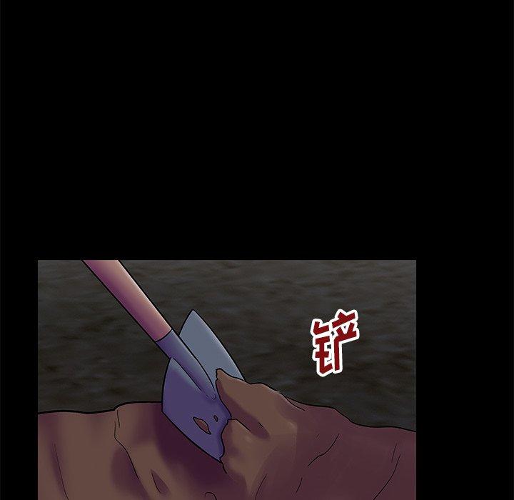 反乌托邦游戏，第179话，第 11 页