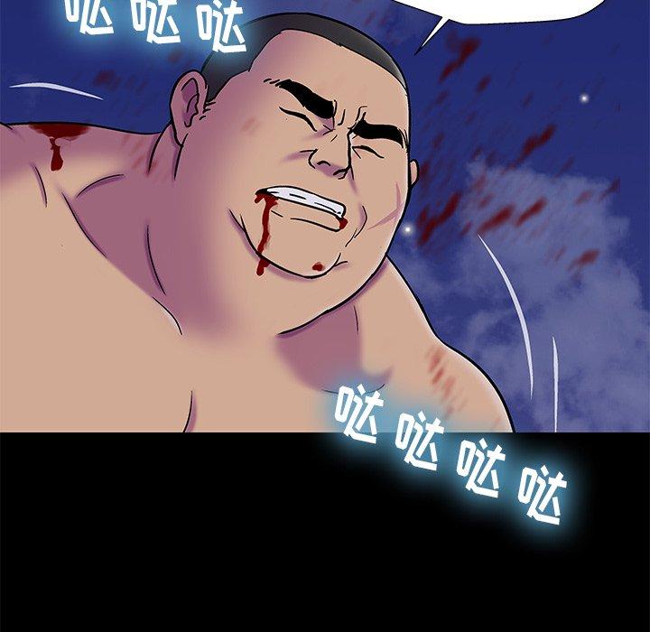 反乌托邦游戏，第179话，第 40 页