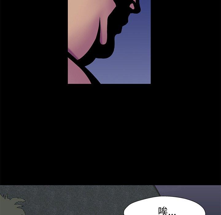 反乌托邦游戏，第179话，第 21 页