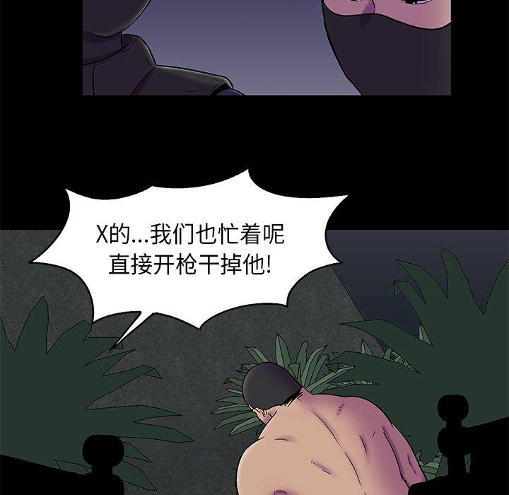 反乌托邦游戏，第179话，第 28 页